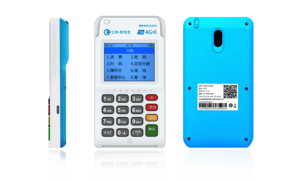 韩城立刷电签POS机